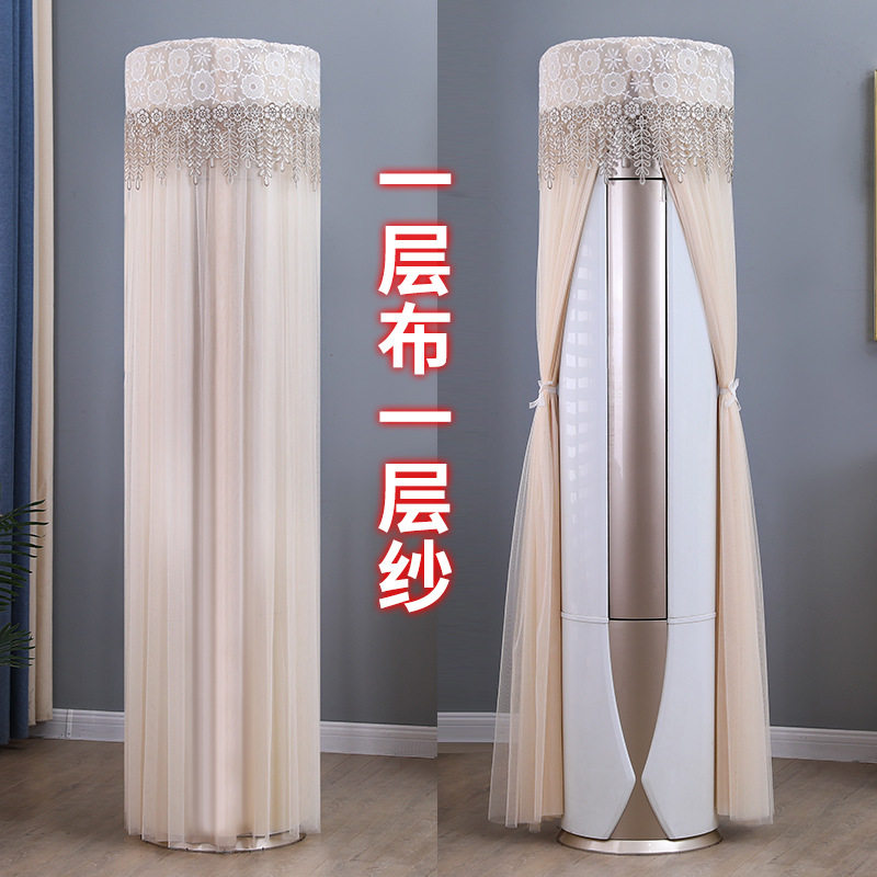 适用于TCL圆形空调罩KFRd-72LW/D-ME21Bp(B1)立式柜机3匹防尘套