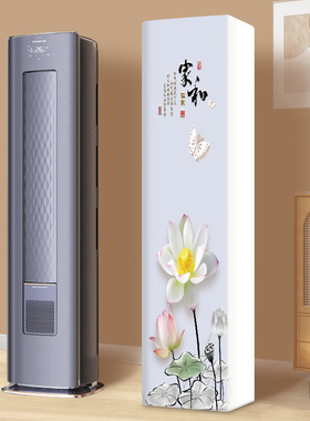 适用于海尔京馨立式空调罩KFR-72LW/A5EAA81U1柜机3匹2P前方后圆