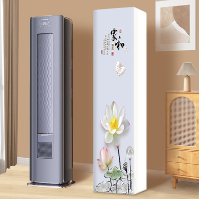 适用于海尔京馨立式空调罩KFR-72LW/A5EAA81U1柜机3匹2P前方后圆