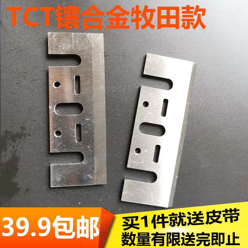 82电刨刀片东城手提电动木工刨刀刃mu田1900B日F20A镶钨钢刀片立