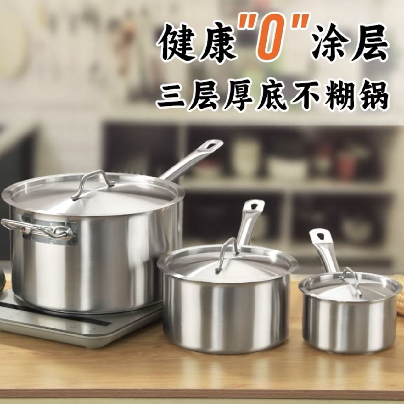 不锈钢复底高身汁锅厚底汤锅奶锅