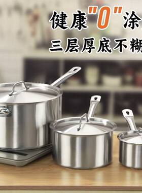 不锈钢复底高身汁锅厚底汤锅电磁炉烘焙奶锅西餐酱汁锅烘焙厚底锅