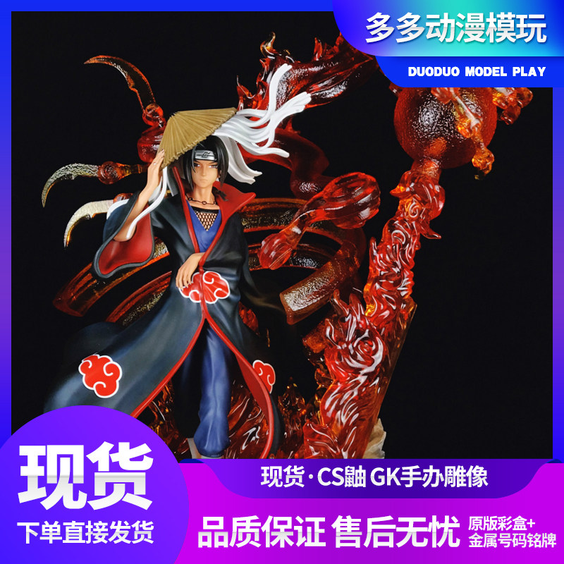 【多多】cs鼬小南鬼鲛阿飞角都飞段绝蝎迪达拉晓组织gk手办雕像