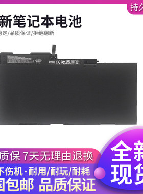实惠惠普笔记本电池高品质耐用