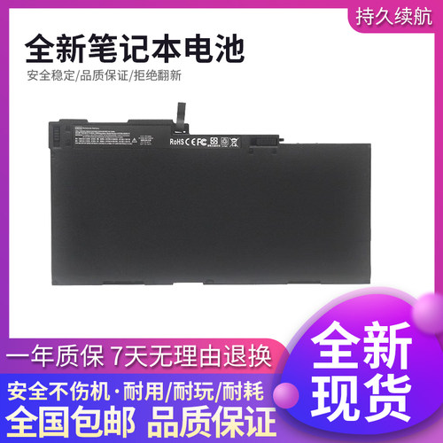 实惠惠普笔记本电池高品质耐用