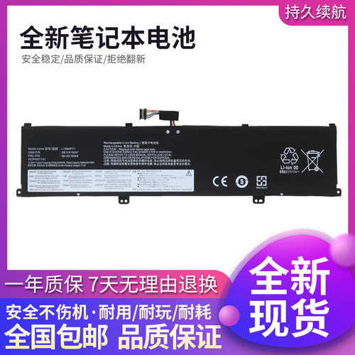联想L19C4P71P1隐士电池耐用