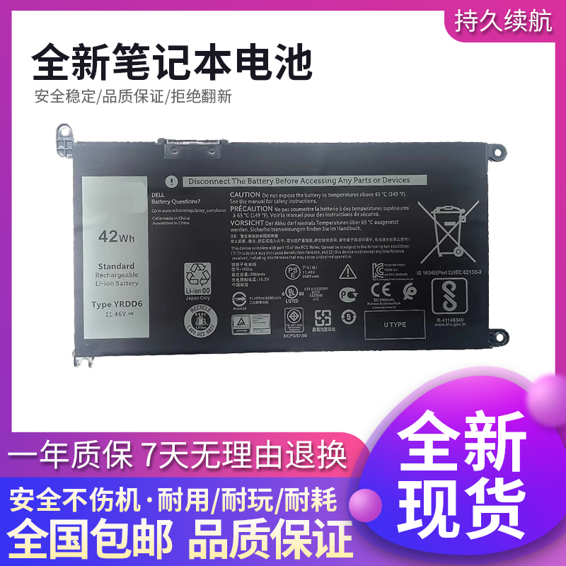 耐用戴尔笔记本电池高品质实惠