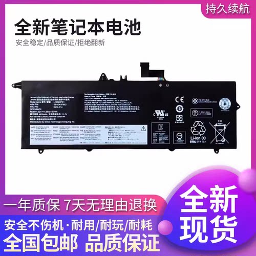 高品质联想T490S笔记本电池实惠