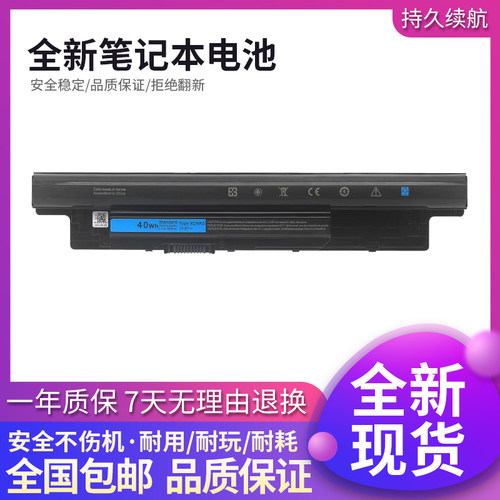 戴尔笔记本电池高品质耐用高效