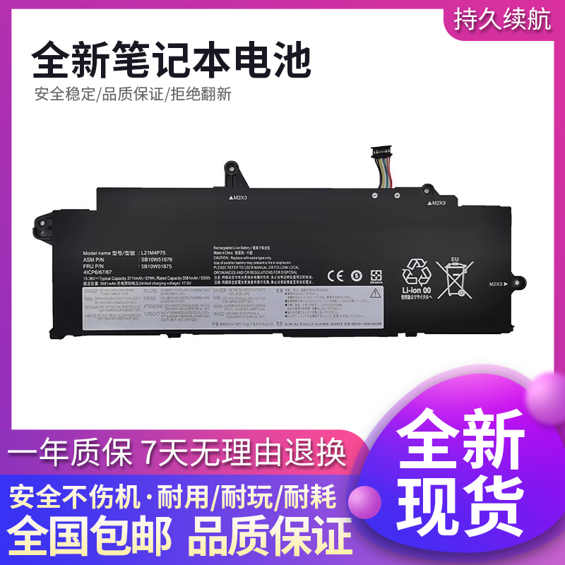 联想ThinkPadT14sGen3电池