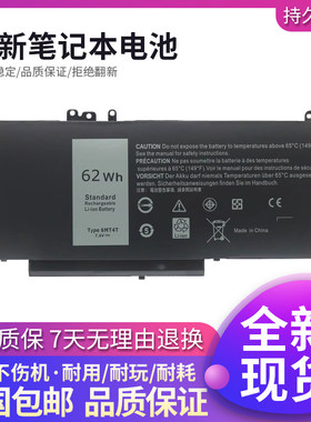 戴尔E5470电池高品质更耐用安全