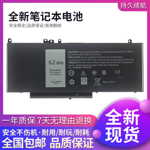 戴尔E5470电池高品质更耐用安全