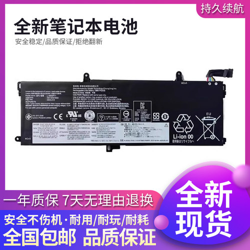 联想ThinkPadT590笔记本电池
