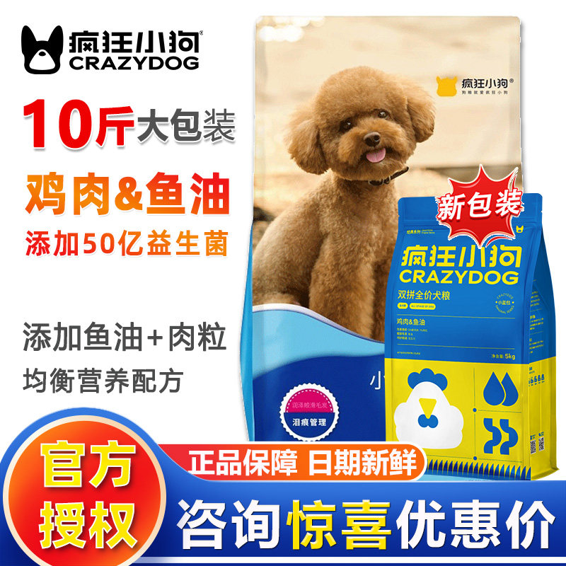 疯狂小狗小蓝包系列小型犬全价粮图片