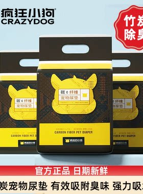 疯狂小狗宠物尿垫尿不湿吸水垫加