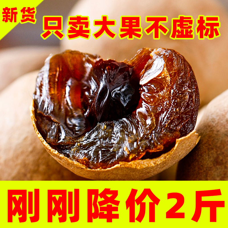 2025年新货桂圆干福建特产龙眼干桂圆肉泡茶炖汤大果肉厚年货