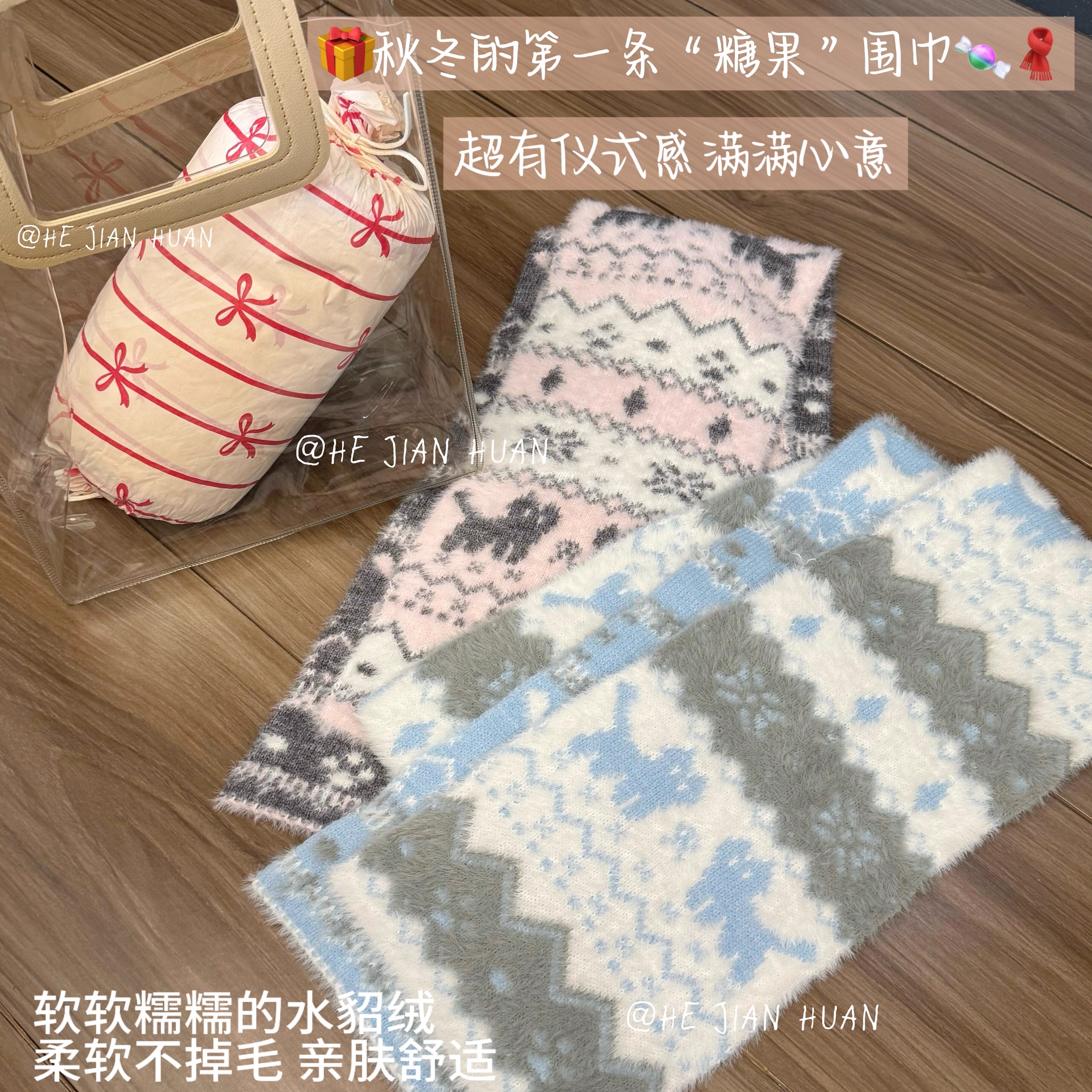 费尔岛围巾送女友闺蜜圣诞礼物