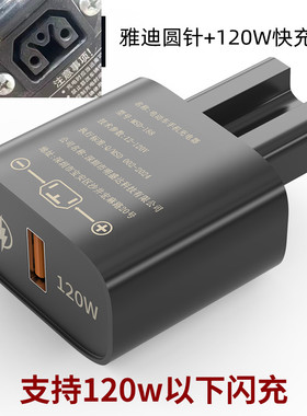 新款120W电动车手机充电器快充48V60V72伏通用超级快充转换充电器