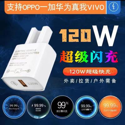 120W超级快充闪充电动车手机充电器usb转换器48v60v72伏100通用型