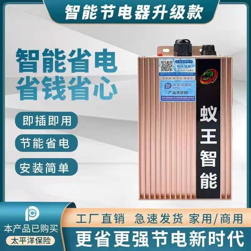 电长官空调节约净化器节器
