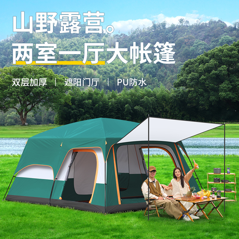 户外野营帐篷便携式加厚防雨