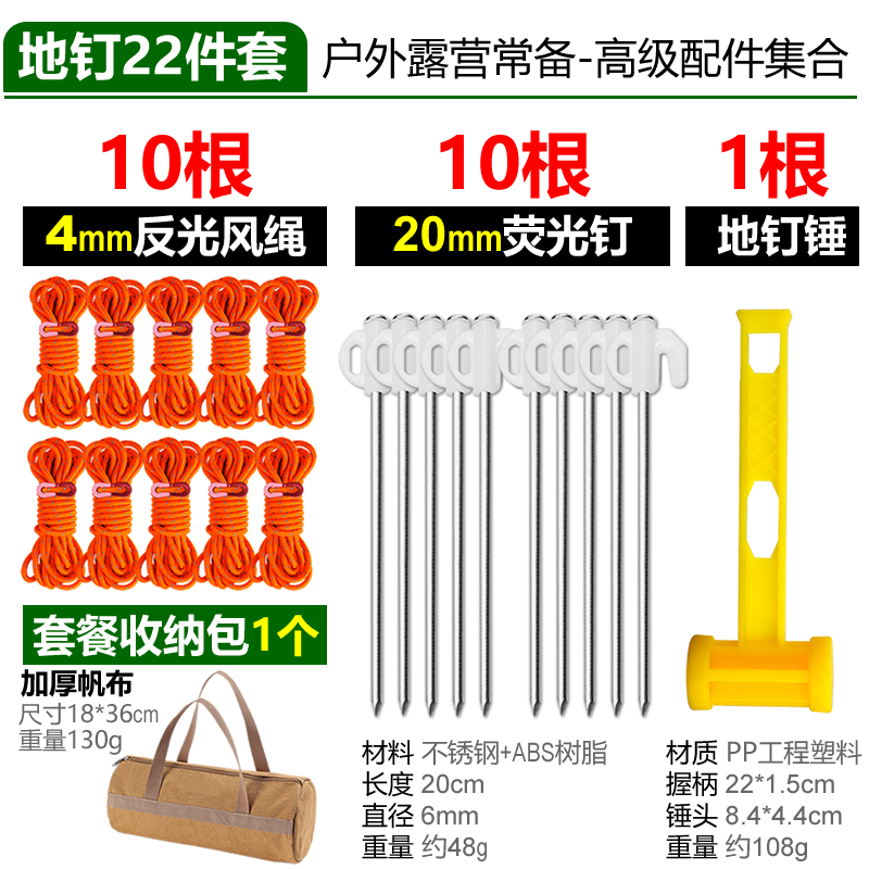 厂家户外夜光塑料地钉露营天幕地钉20cm长铝合金沙滩地钉加风绳