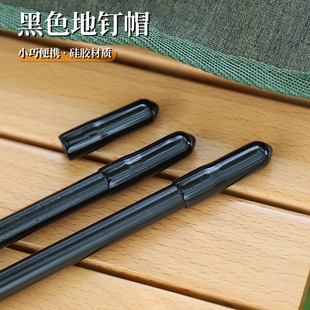 户外露营天幕钉硅胶保护套黑色地钉帽新款PVC大口径安全防护钢钉