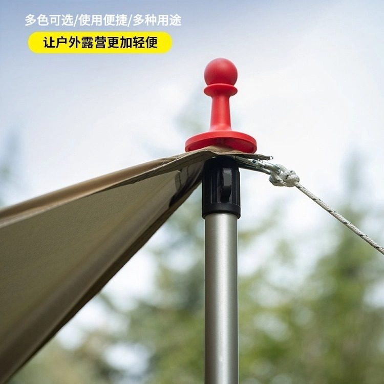 户外野营天幕杆防雷帽露营帐篷支撑杆绝缘硅胶安全防护帽避雷帽子