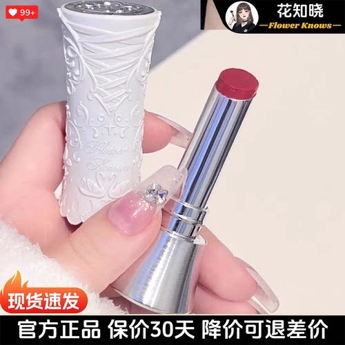 花知晓天鹅芭蕾固体唇釉口红B03