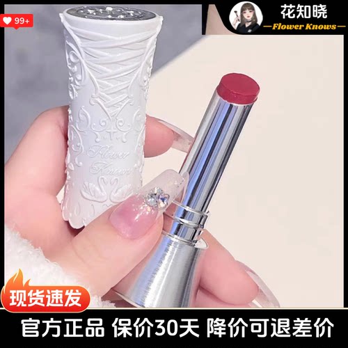 花知晓天鹅芭蕾固体唇釉口红B03