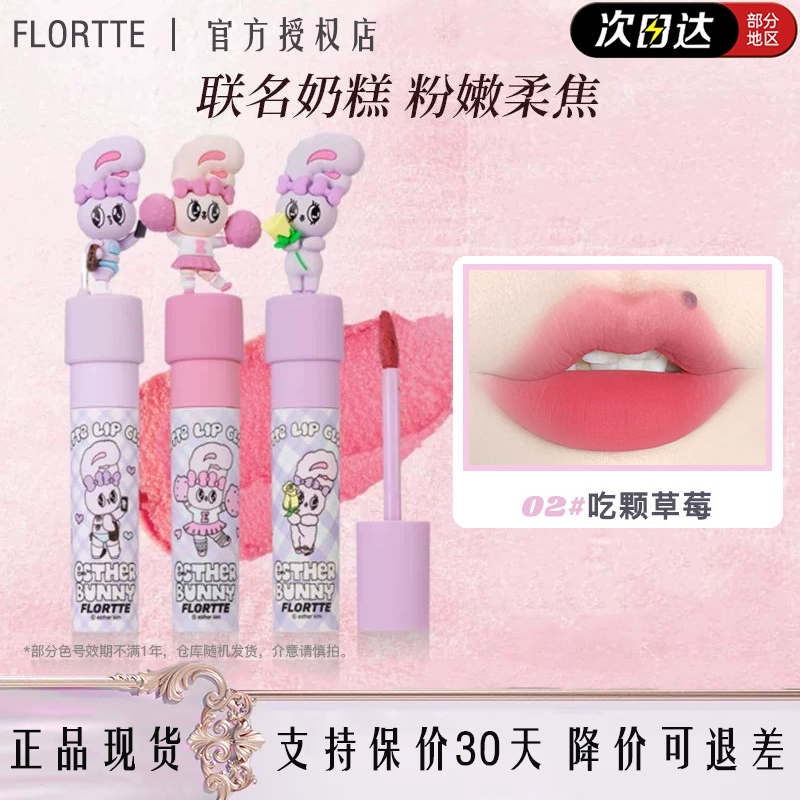 花洛莉亚奶糕唇霜丝绒显白不脱色