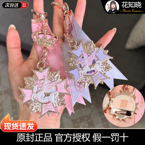 花知晓骑士独角兽卧蚕盘可爱挂件