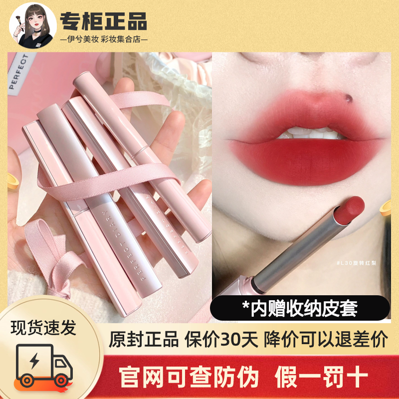 完美日记芭蕾小细跟口红李佳琦