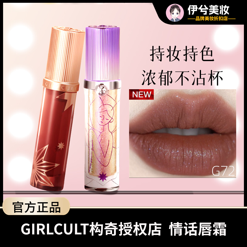girlcult构奇哑光唇釉M58牛皮纸