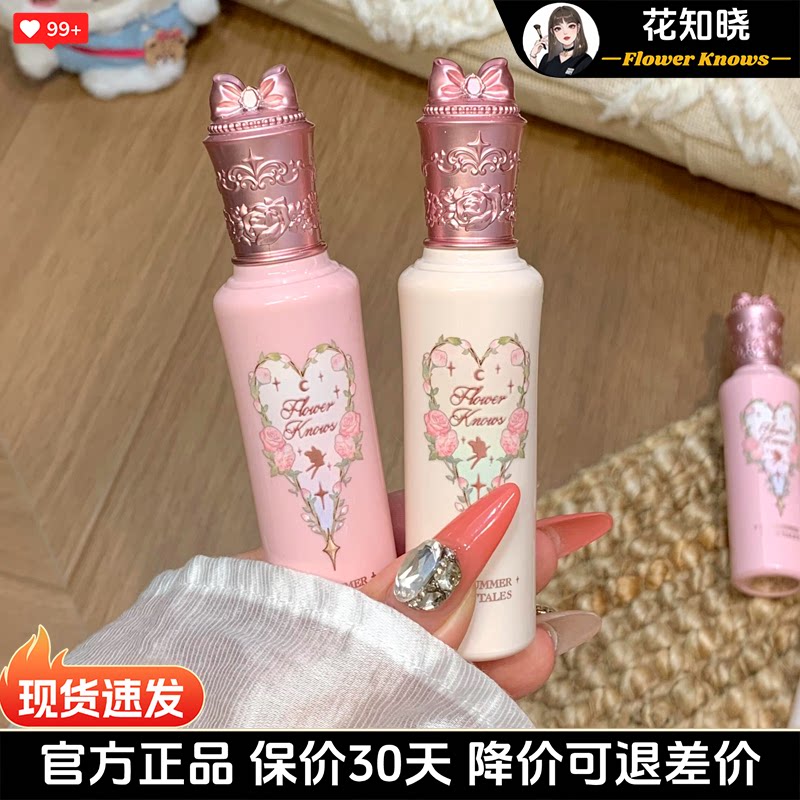花知晓面部提亮遮瑕液遮痘印斑痕图片