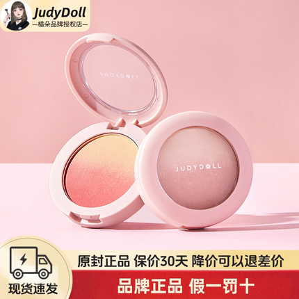 Judydoll橘朵渐变腮红蜜桃显白日落金橘温柔妆容初学者学生正品