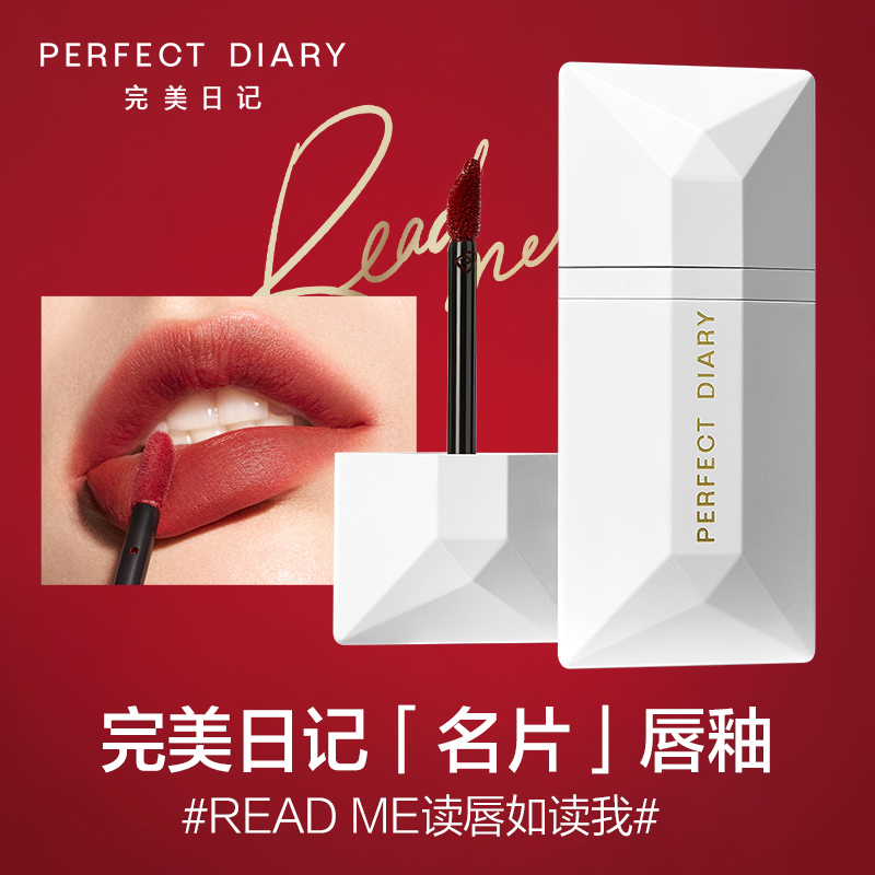 完美日记丝绒名片唇釉哑光显白