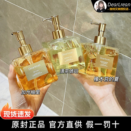 独特艾琳香氛洗手液泡沫清洁