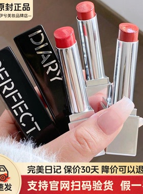 完美日记第三代仿生膜精华口红滋润保湿女自然裸色703肉桂不拔干