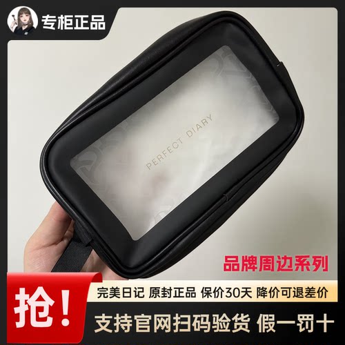 完美日记品牌周边收纳帆布包