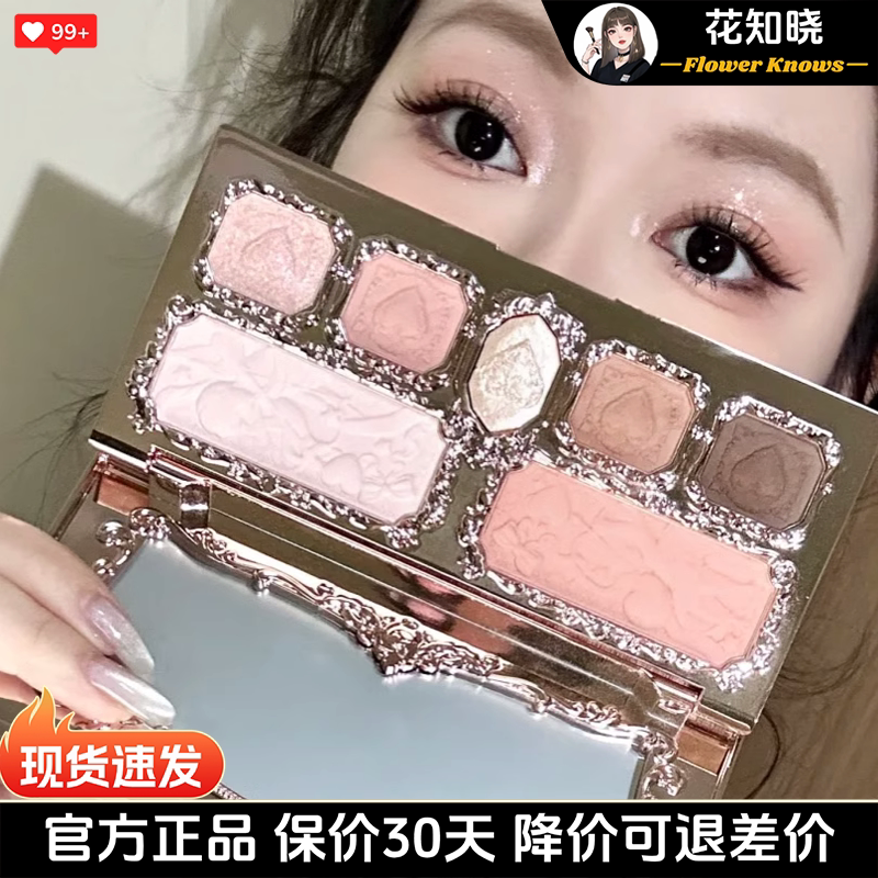 新品花知晓草莓丘比特眼影盘面部综合盘高光修容一体盘哑光珠光女