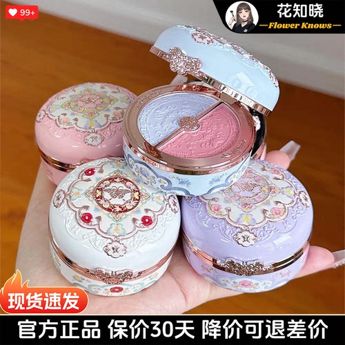 现货花知晓新品蝴蝶云肩双色腮红