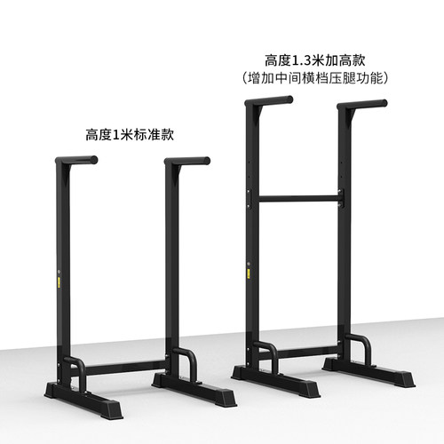 东际力量训练家用健身器材双杠