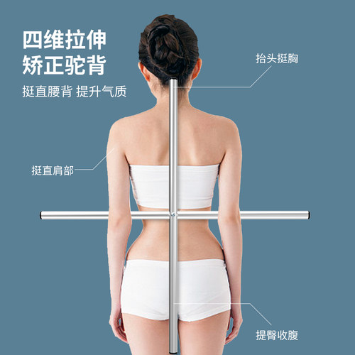 东际瑜伽普拉提形体棍矫正身姿