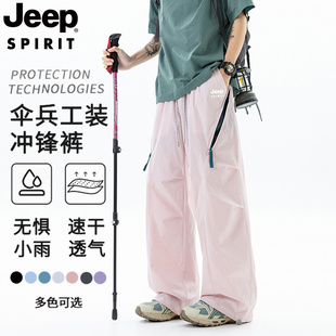 痞帅直筒伞兵工装 户外透气速干冲锋裤 裤 2026新款 男春夏季 JEEP美式