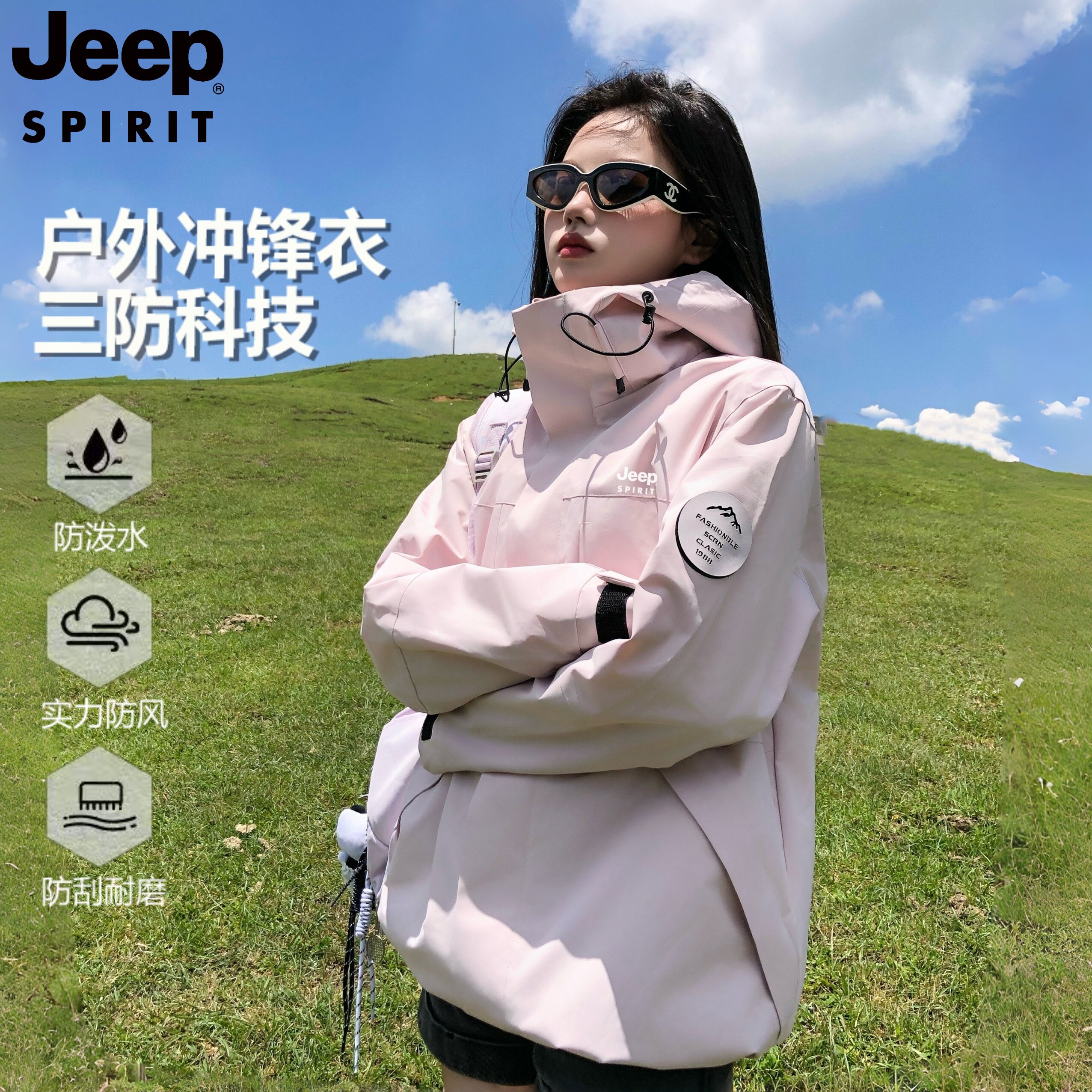 JEEPSPIRIT粉色三合一冲锋夹克