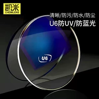 Зеркальная рама+1,67 Kami U6 Anty -Blue Light Lens