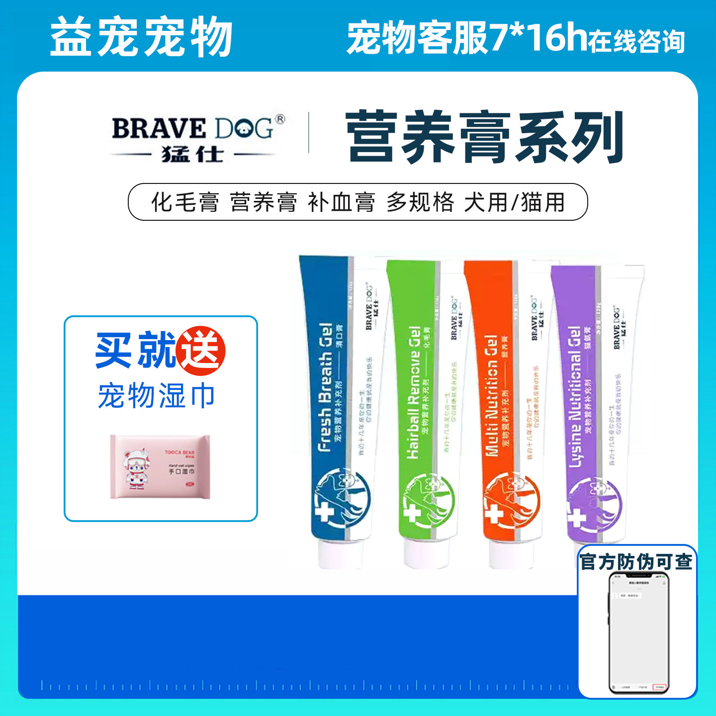 猛仕化毛膏猫咪狗狗清口膏补充维生素天然增强免疫营养膏猫胺猫氨