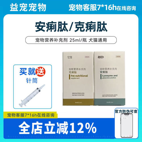 克痢肽安痢肽缓解宠物猫狗吐黄水