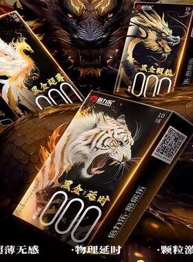 倍力乐新品黑金000黑金超薄黑金颗粒玻尿酸安全套10只避孕套